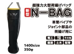 大型荷揚げ用バケツ リフトバック h1400×φ350 2個セット 電工バケツのサムネイル
