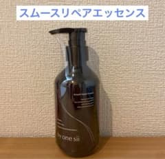 バイワンシー by one sii スムースリペアエッセンス 美容液 - メルカリ