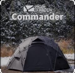 ハムハム様専用　MOBI GARDEN Commander コマンダー245のサムネイル