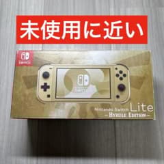 Nintendo Switch Lite ハイラルエディション - メルカリ