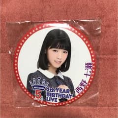 乃木坂46 西野七瀬デカ 缶バッジのサムネイル