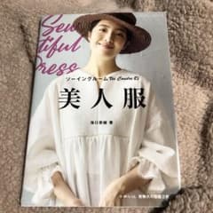 美人服のサムネイル