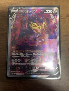 ザマゼンタV SAR 美品のサムネイル