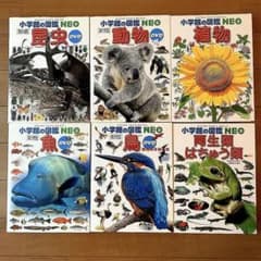 小学館の図鑑NEO 6冊セットのサムネイル