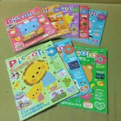 保育雑誌◡̈⃝ピコロのサムネイル