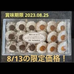 本日限定価格 ミシェルバッハ ミッシェルバッハ クッキーローゼ 2箱