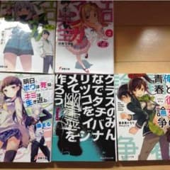 ラノベのサムネイル