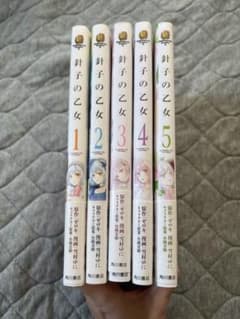 針子の乙女 1-5巻のサムネイル