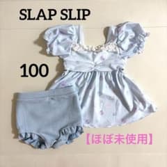 SLAP SLIP スラップスリップ セパレート水着 100cmのサムネイル