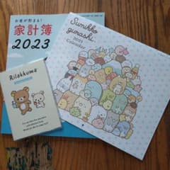 かるやま様専用  すてきな奥さん2023 付録 すみっこ リラックマのサムネイル