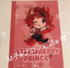 すとねく 莉犬くん クリアファイルのサムネイル