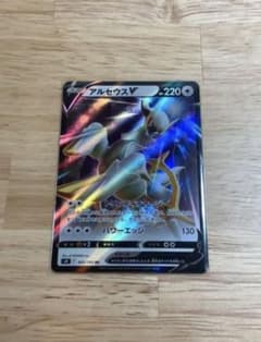 ポケモンカード　アルセウスvのサムネイル
