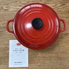 ル・クルーゼ ココットロンド20㎝ 両手鍋 チェリーレッド - メルカリ