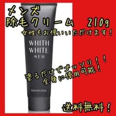 White White（フィス ホワイト）　除毛クリーム　メンズのサムネイル