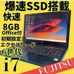 爆速Core i7✨動作良好✨富士通ノートパソコン✨メモリ8GB 新品SSD …のサムネイル
