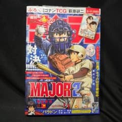 週刊少年サンデー 2026年34号 コナンTCG 萩原研二付録 新品未開封