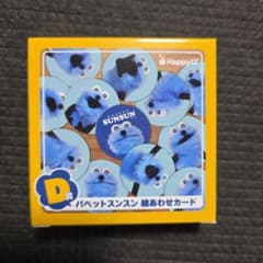 パペットスンスン Happyくじ D賞 絵あわせカードのサムネイル