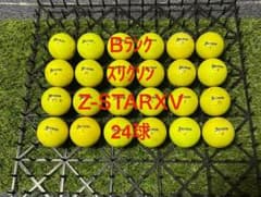 ☆B☆スリクソン Z-STARXV 24球 ロストボール - メルカリ