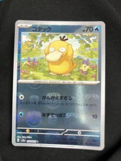 コダック マスターボール 151のサムネイル