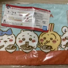 치이카와 이치 반 쿠지 타월 컬렉션 모두라면 F상 F-5