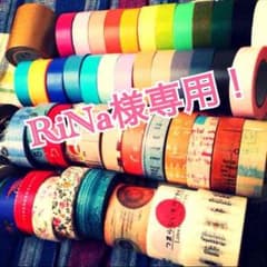 RiNa様専用 ☻ マステ切売りのサムネイル