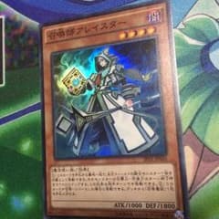 遊戯王 召喚師アレイスターのサムネイル