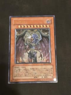 遊戯王 ユベル DPC1-JP001 レリーフ - メルカリ