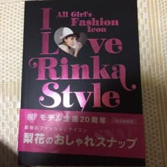 I Love Rinka Style : All Girl's Fashion…のサムネイル
