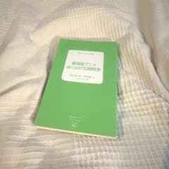 劇場版アニメ ぼくらの7日間戦争 角川つばさ文庫 小説のサムネイル