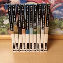 手塚治虫　ブッダ　1〜10（11,12巻なし）10冊セット!のサムネイル