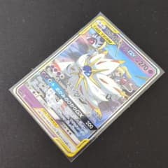 ソルガレオ&ルナアーラGX RR 020/049 ドリームリーグ ポケカのサムネイル