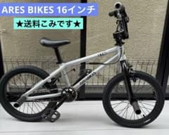 【送料こみ】ARES BIKES 16インチ　BMX アースカラーグレー 送料こみ】ARES BIKES 16インチ BMX アースカラーグレー - メルカリ
