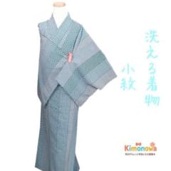 小紋　フルセット　着物　単衣　亀甲花文様　洗える着物　R7 k1 洗える着物 小紋 単衣 花 亀甲 縞 青 - メルカリ