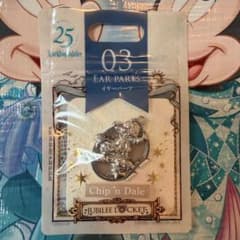 디즈니씨 25주년 주빌리 로켓 이어 파트 칩 데일