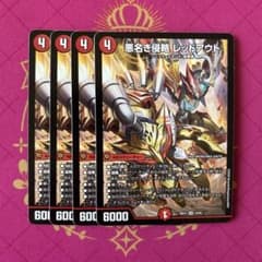 悪名き侵略レッドアウト 4枚 - メルカリ