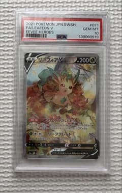 リーフィアV SR S6a イーブイヒーローズ 071/069 PSA10 リーフィアV SR S6a イーブイヒーローズ 071/069 PSA10 - メルカリ