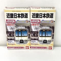 g504-d 近畿日本鉄道　Bトレインショーティー　3220系　未開封 g504-d 近畿日本鉄道 Bトレインショーティー 3220系 未開封 - メルカリ