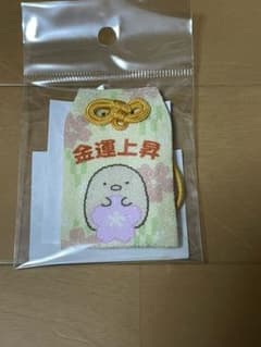 すみっコぐらし　堂　太宰府店限定　お守り袋　金運上昇のサムネイル