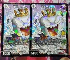 デュエマ　消王ケシカス ２枚セットのサムネイル