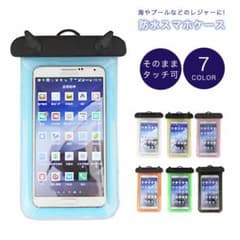 防水スマホケース 防水ケース 防水 海 プール 入浴 レジャーのサムネイル