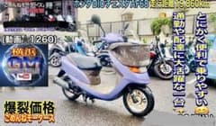 HONDA DIOチェスタ AF68 走行距離19,860kmのサムネイル