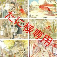 たに様専用のサムネイル