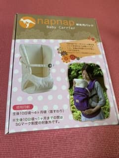 NAPNAPベビーキャリーのサムネイル