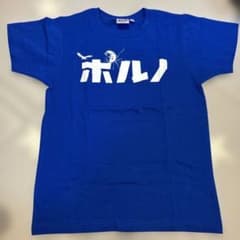 ポルノ グラフィティ ツアーTシャツのサムネイル