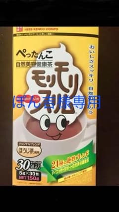 ハーブ健康本舗 モリモリスリム ほうじ茶風味 30包のサムネイル