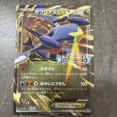 ガブリアスEX：カメックスメガバトル PROMO XYシリーズプロモーション