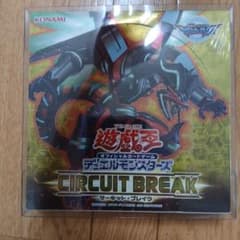 遊戯王OCG CIRCUIT BREAK 未開封BOX | Mercari