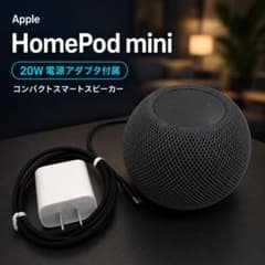 20Wアダプタ付✨ Apple HomePod mini スペースグレイ - メルカリ
