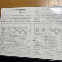 OBC源泉徴収票最新版　100枚のサムネイル