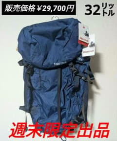 Marmot Eiger Rock 32 Backpack (Hiking Backpack)